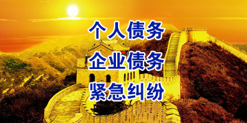克拉玛依追债公司